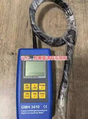 售前议价GMH 3410 Digital Conductiv