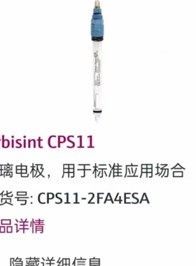 议价 e+h pH电极 CPS11-2FA4ESA ，PH 范围 0-10：0 -70°C ，IP6