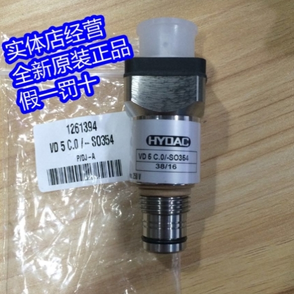 议价VD 5 C.0.-SO354 VD 5 D.0.-L24贺德克HYDAC