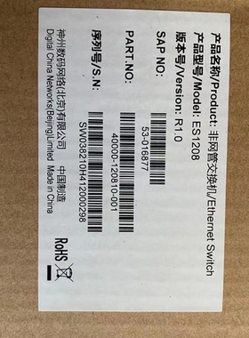议价 神州数码 DCRS-5950-28T S3900E-10P-SI ES1208 POE交换机