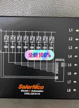 议价 SaierNico DXBJ-220-8-V3 塞尔尼柯断线警报器