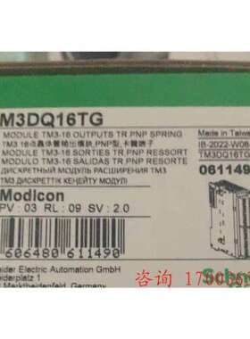 售前议价PLC TM3DQ16TG ，非