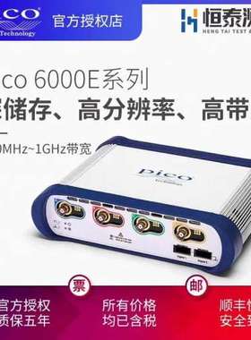 售前PicoScope6000E 4通道 深储存、高分辨率、高采