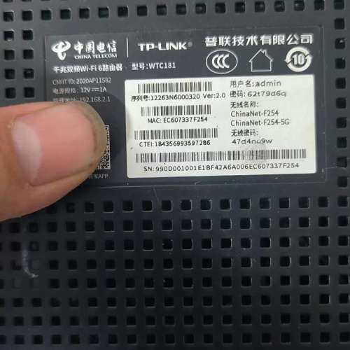 售前TP- LINK WTC181 全网通用 Wi-Fi6双频全