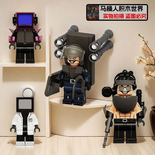 第八季特警马桶人监控人积木玩具