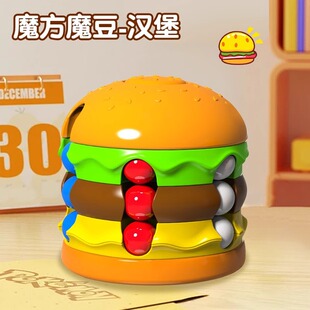 汉堡薯条魔豆魔方指尖陀螺儿童学生滚珠旋转创意解压益智思维玩具