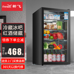 新飞冰吧家用小型冷藏柜透明冰箱办公室大容量茶叶红酒饮料保鲜柜