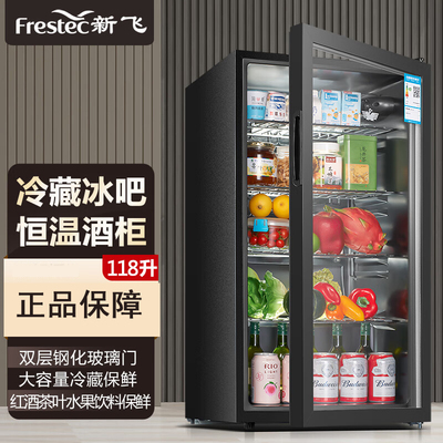 新飞冰吧家用小型冷藏柜透明冰箱办公室大容量茶叶红酒饮料保鲜柜