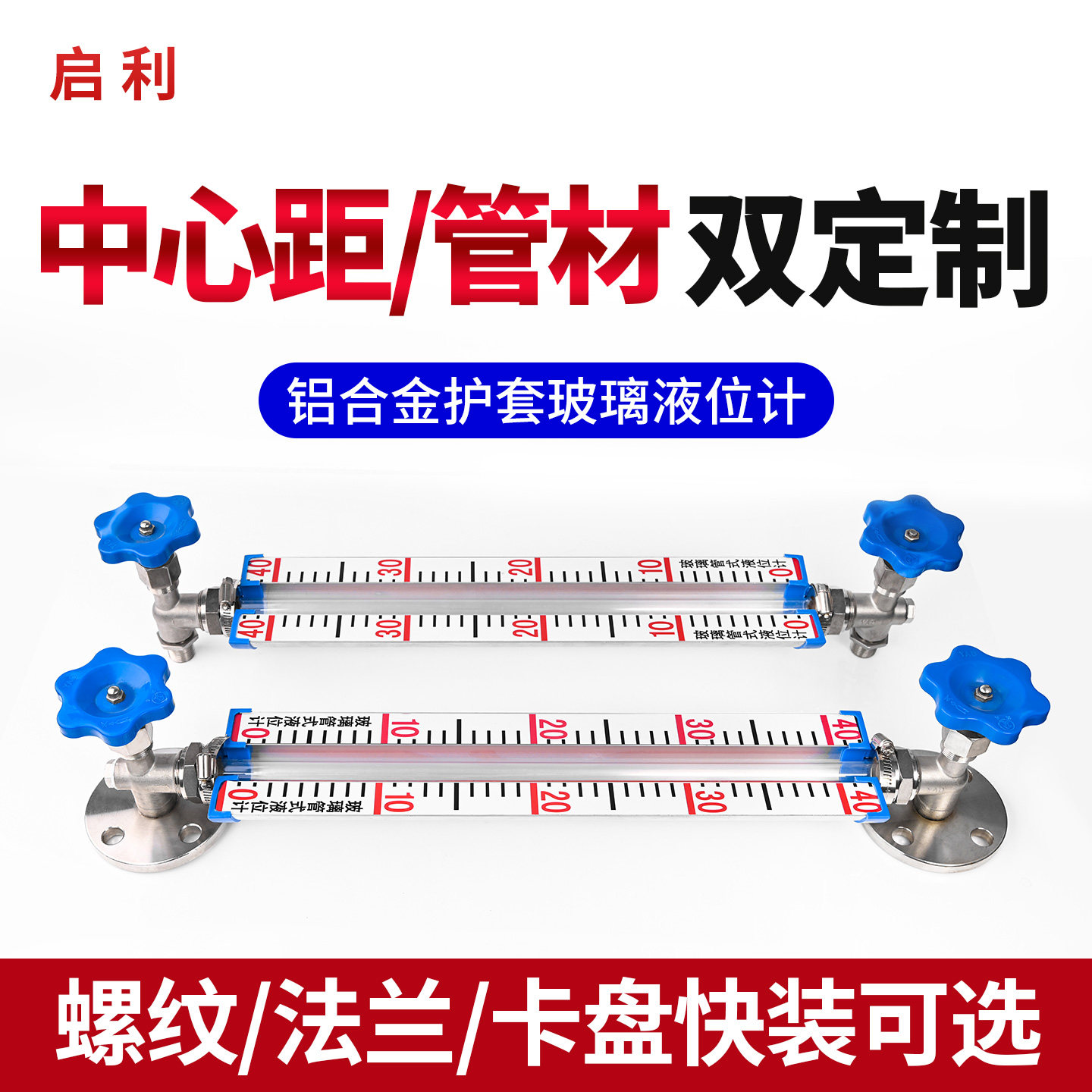 有机玻璃管液位计带刻度消防水池水箱储罐不锈钢螺纹法兰水位计,五金/工具,液位计,淘宝优惠券,粉丝福利购,淘宝优惠卷
