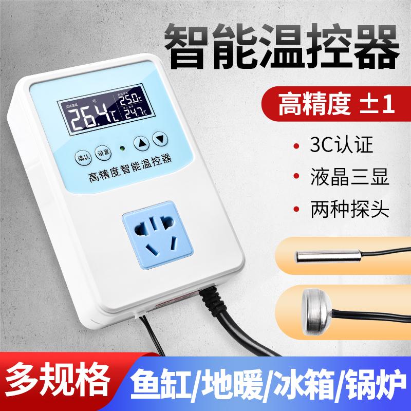 温控器恒温控器温度控制养殖棚热暖风机孵宠保温鱼缸带防水探头