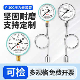 Y100启利压力表带不锈钢缓冲管底座配件装测气压油压水压消防管道