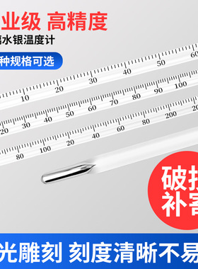 工业用水银温度计高温温度200度300度高精度500度玻璃温度表测温