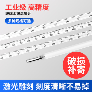 工业用水银温度计高温温度200度300度高精度500度玻璃温度表测温