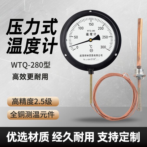 压力式温度计锅炉用温度表