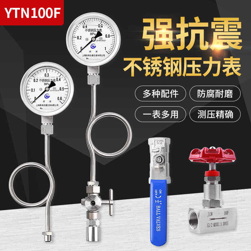 油压YTN100F全不锈钢耐震缓冲管
