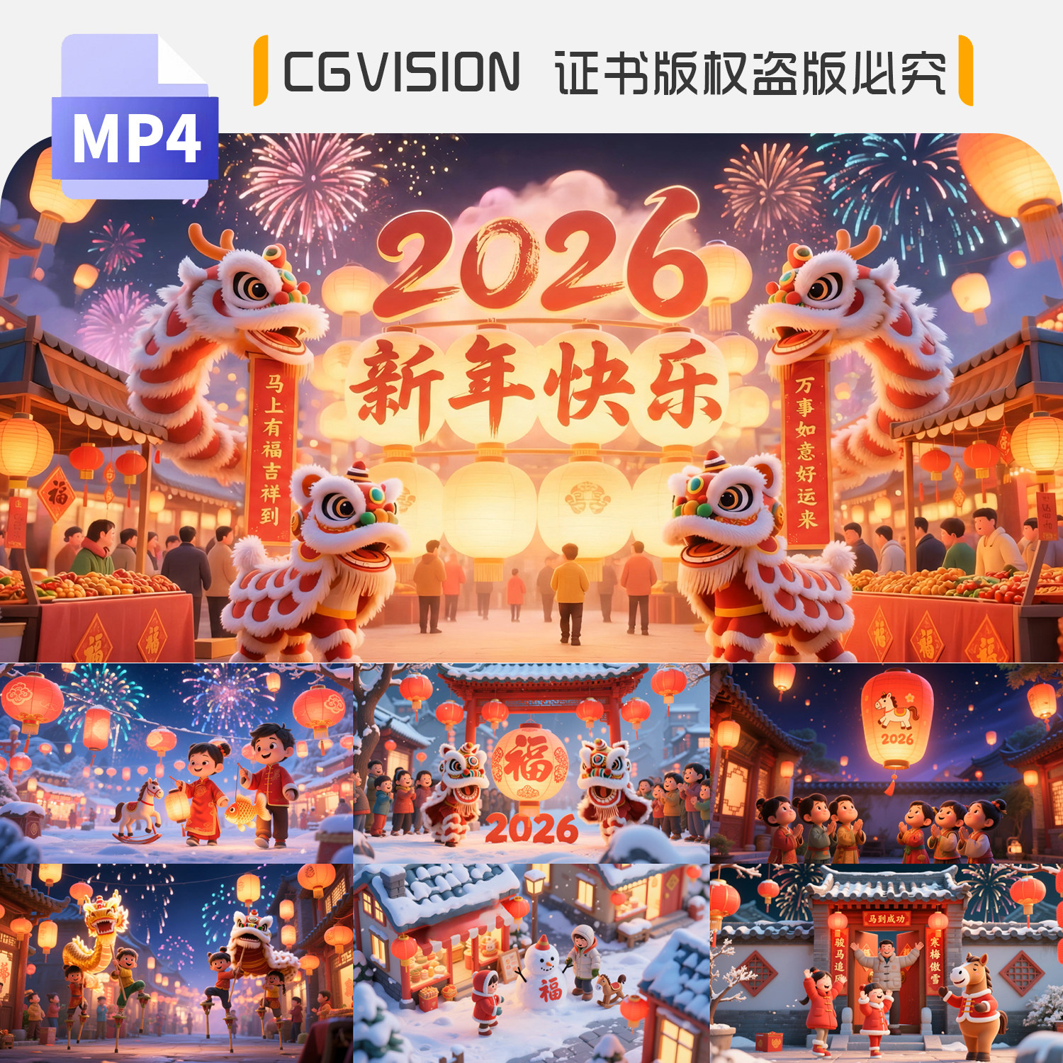 2026马年春节卡通动画片头中国风国潮喜庆春晚开场背景4k视频素材,商务/设计服务,设计素材/源文件,淘宝优惠券,粉丝福利购,淘宝优惠卷