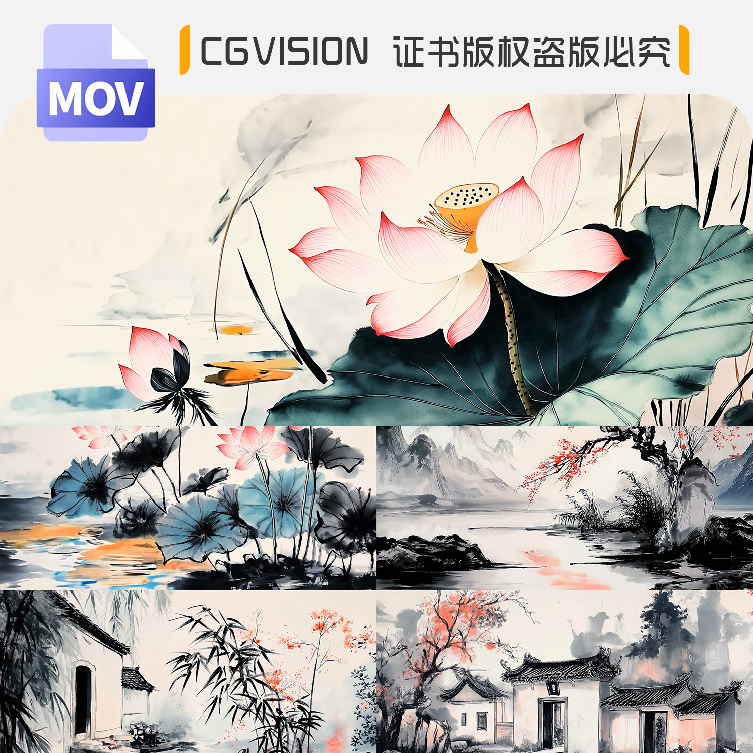 中国风水墨动画荷花荷塘竹林山水动态舞蹈演出LED背景AI视频素材,商务/设计服务,设计素材/源文件,淘宝优惠券,粉丝福利购,淘宝优惠卷