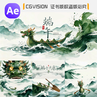 五月初五端午节划龙舟包粽子赛龙舟中国风国潮水墨动画片头AE模板