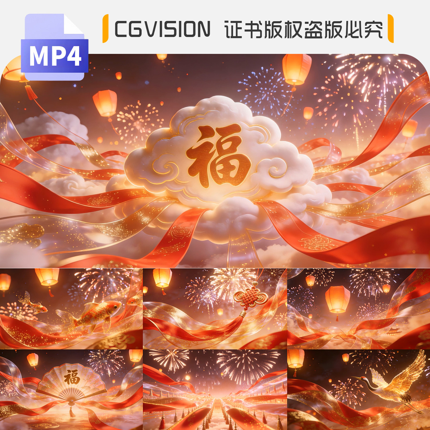 春节元宵节喜庆红绸福字祥云中国风晚会舞蹈舞台led背景视频素材,商务/设计服务,设计素材/源文件,淘宝优惠券,粉丝福利购,淘宝优惠卷