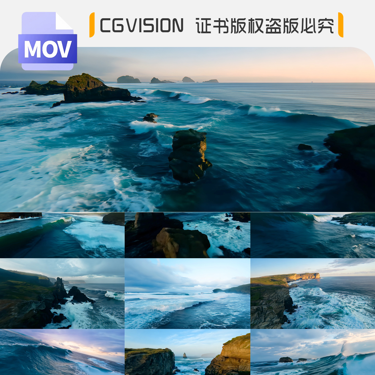 海浪翻滚波涛汹涌拍打礁石沙滩穿越机FPV大气震撼LED背景视频素材