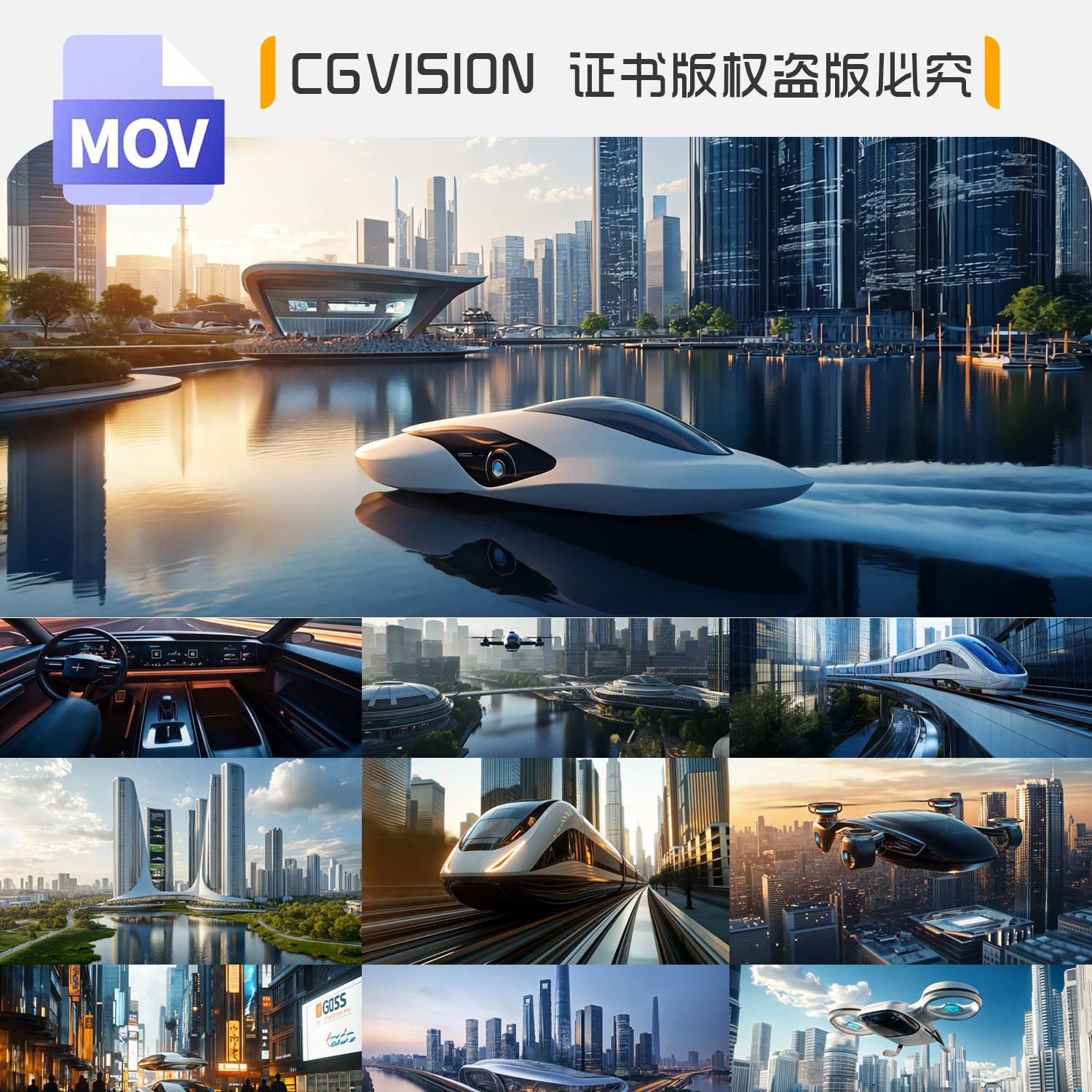 未来科技城市科幻智慧交通无人驾驶虚拟元宇宙宣传片AIGC视频素材