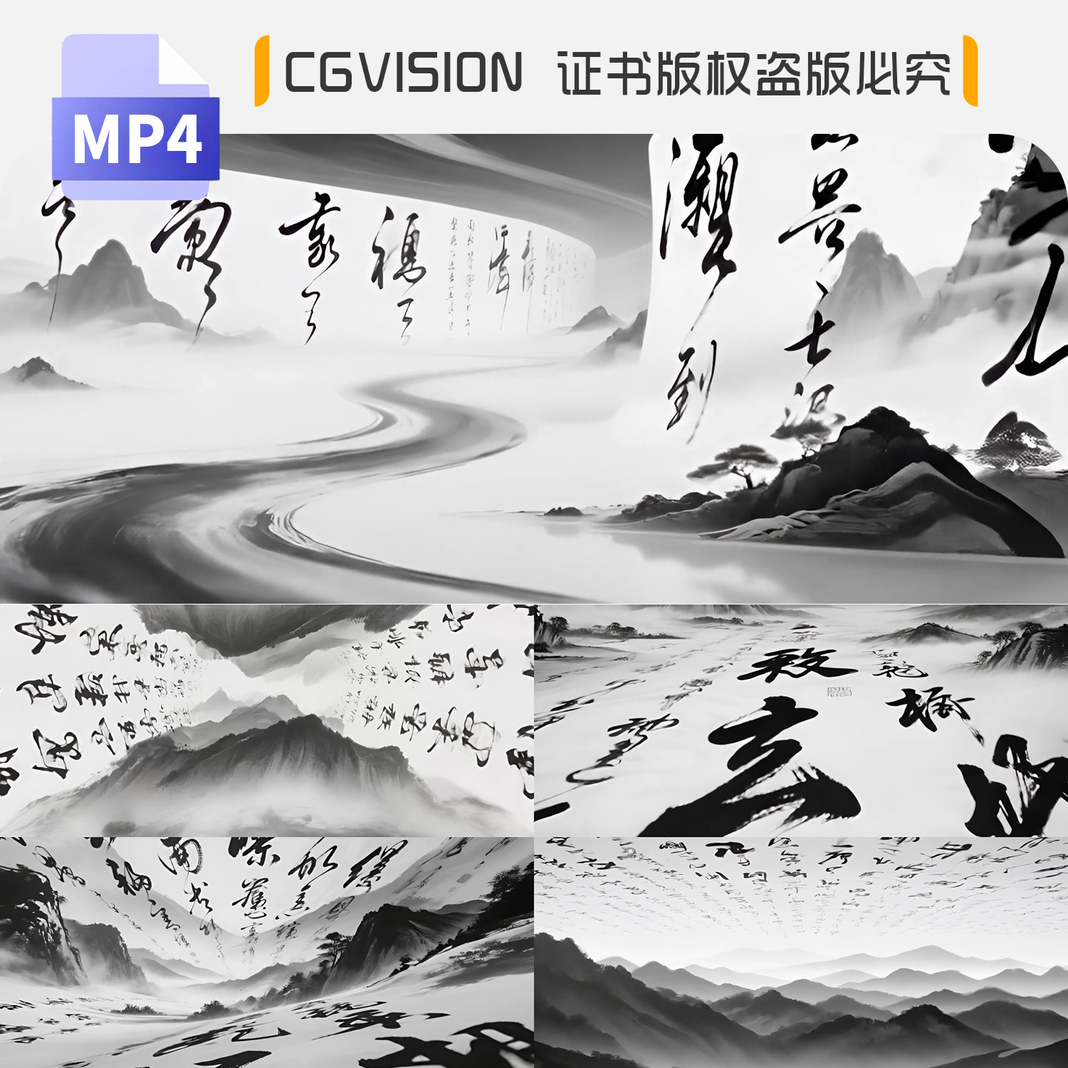 中国风古文书法武侠山水水墨动画超宽屏舞台舞蹈led背景视频素材,商务/设计服务,设计素材/源文件,淘宝优惠券,粉丝福利购,淘宝优惠卷