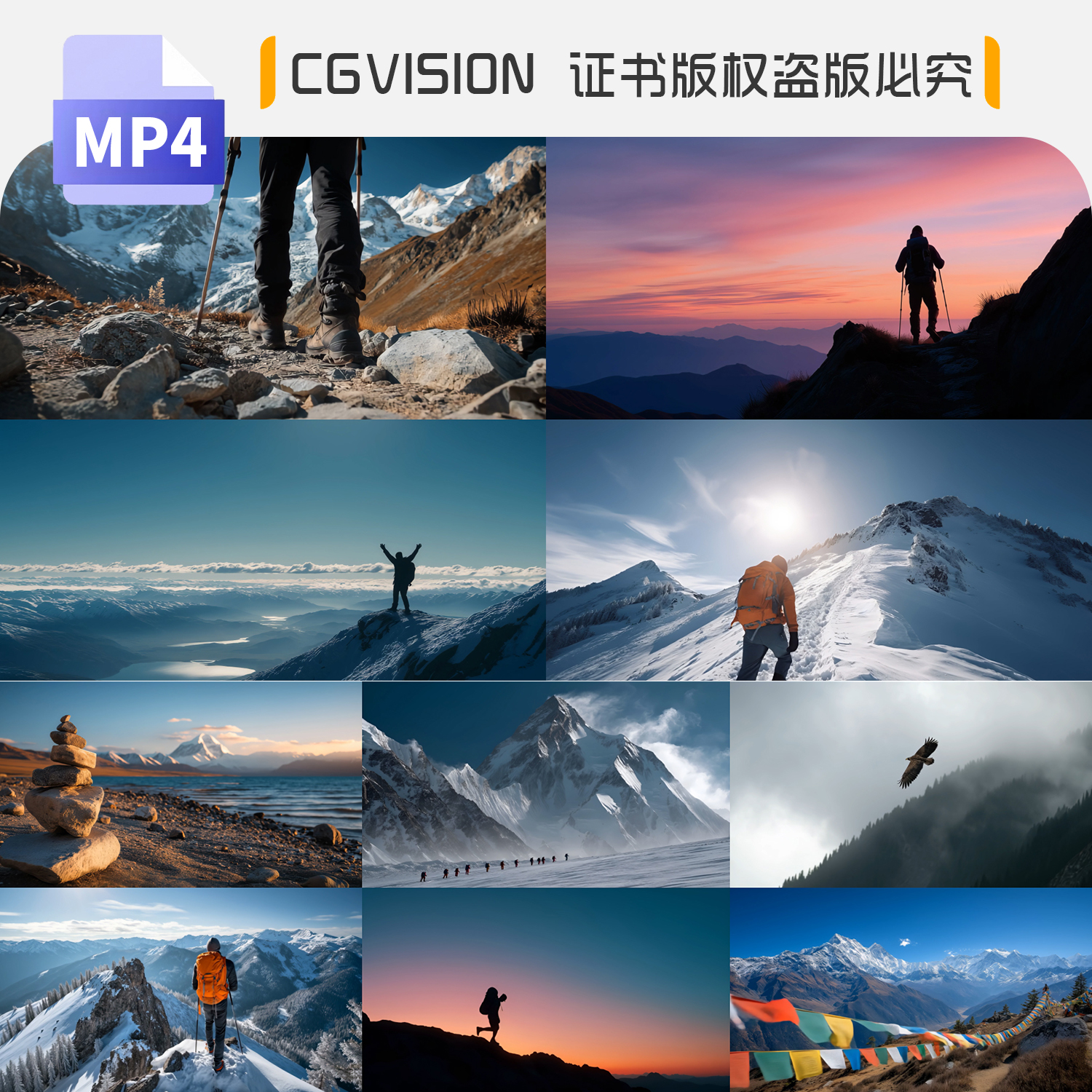 攀登雪山登山爬山成功登顶山顶励志企业文化宣传片剪辑ai视频素材