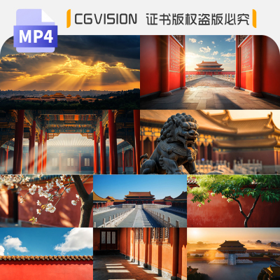 北京故宫博物馆紫禁城中国古代皇宫殿中式建筑历史文化ai视频素材