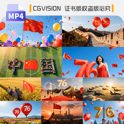 祖国76周年华诞十一国庆节片头爱国主义诗歌朗诵LED背景视频素材