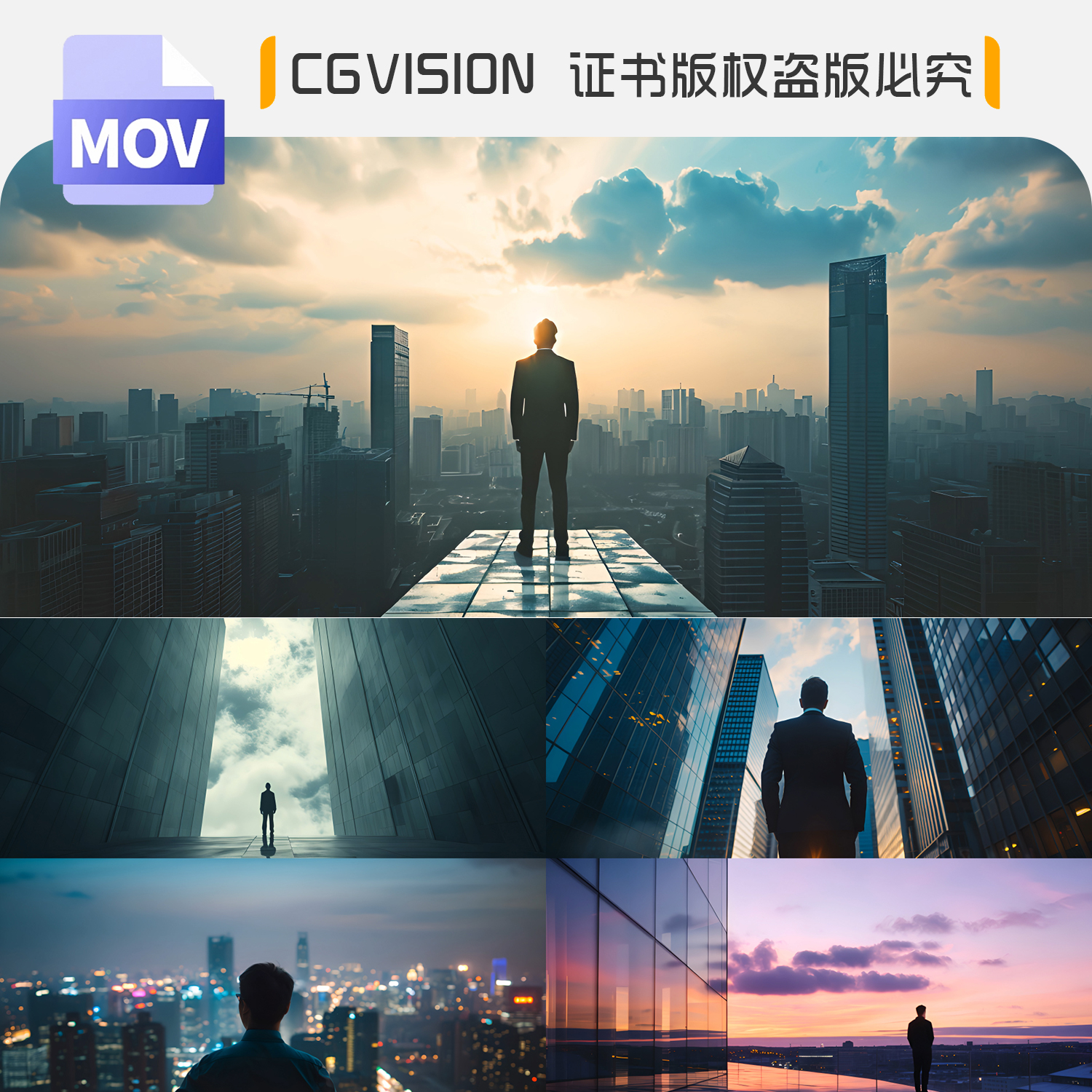 CBD城市发展 高端商务地产成功人士思考背影俯瞰都市宣传视频素材
