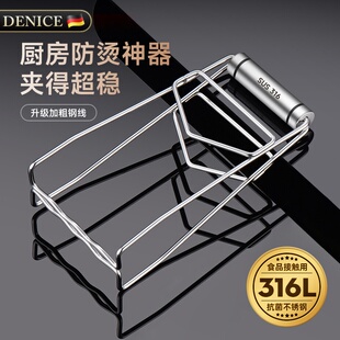 316L不锈钢食品级提盘器家用厨房防烫夹菜盘夹子取碗夹防滑蒸锅夹