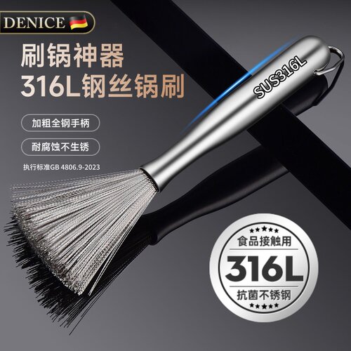洗锅厨房专用316L不锈钢长柄锅刷