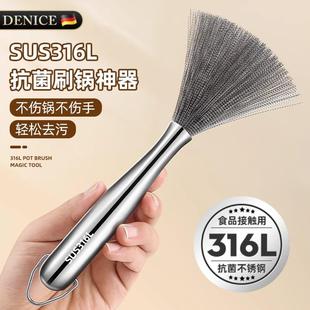 316L不锈钢锅刷洗锅刷子不沾油刷锅神器长柄清洁刷厨房专用钢丝刷