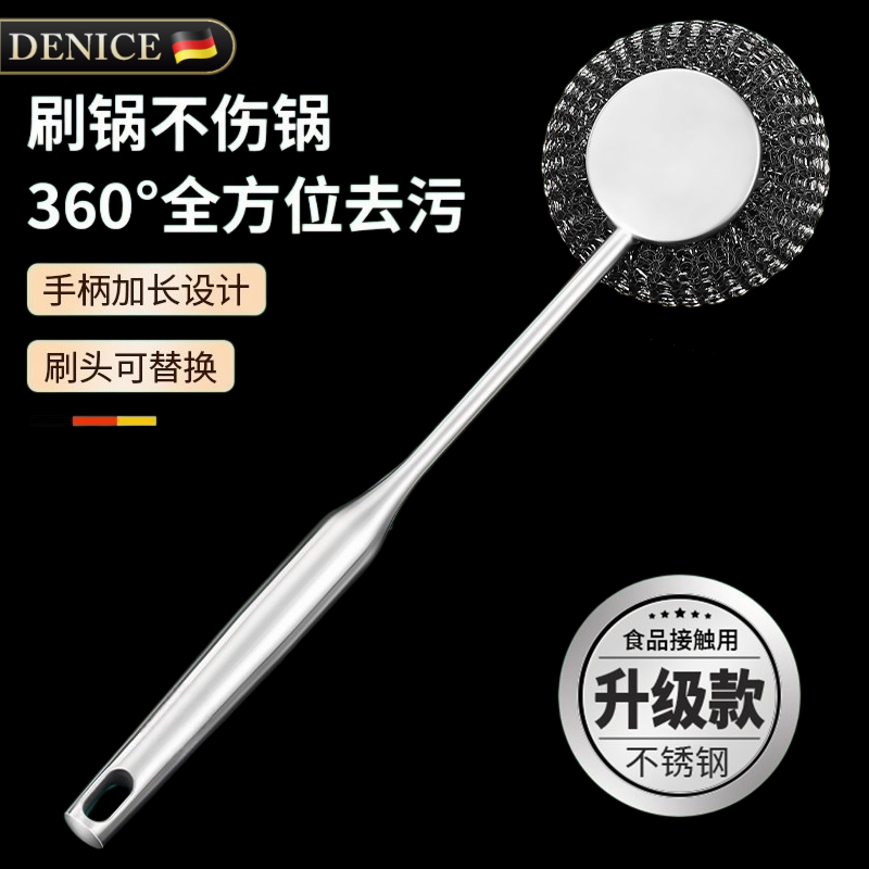 升级款加厚不锈钢长柄全钢丝球刷图片