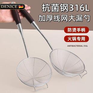316L不锈钢漏勺食品级笊篱家用厨房捞面漏网勺牛肉火锅专用大滤勺