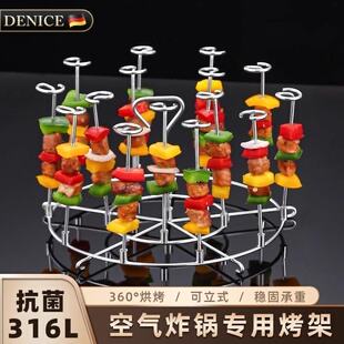 316L不锈钢烤肉架烤箱配件空气炸锅烤架烤串架烤肉针烧烤串架签子