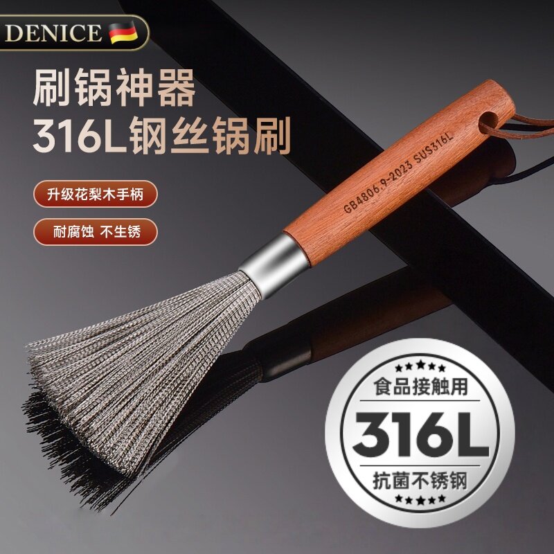 316L不锈钢锅刷去污神器家用厨房