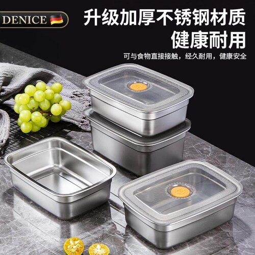 加厚不锈钢食品级单格密封保鲜盒