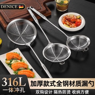 316漏勺牛肉火锅专用厨房家用不锈钢食品级过滤漏网304大笊篱捞勺