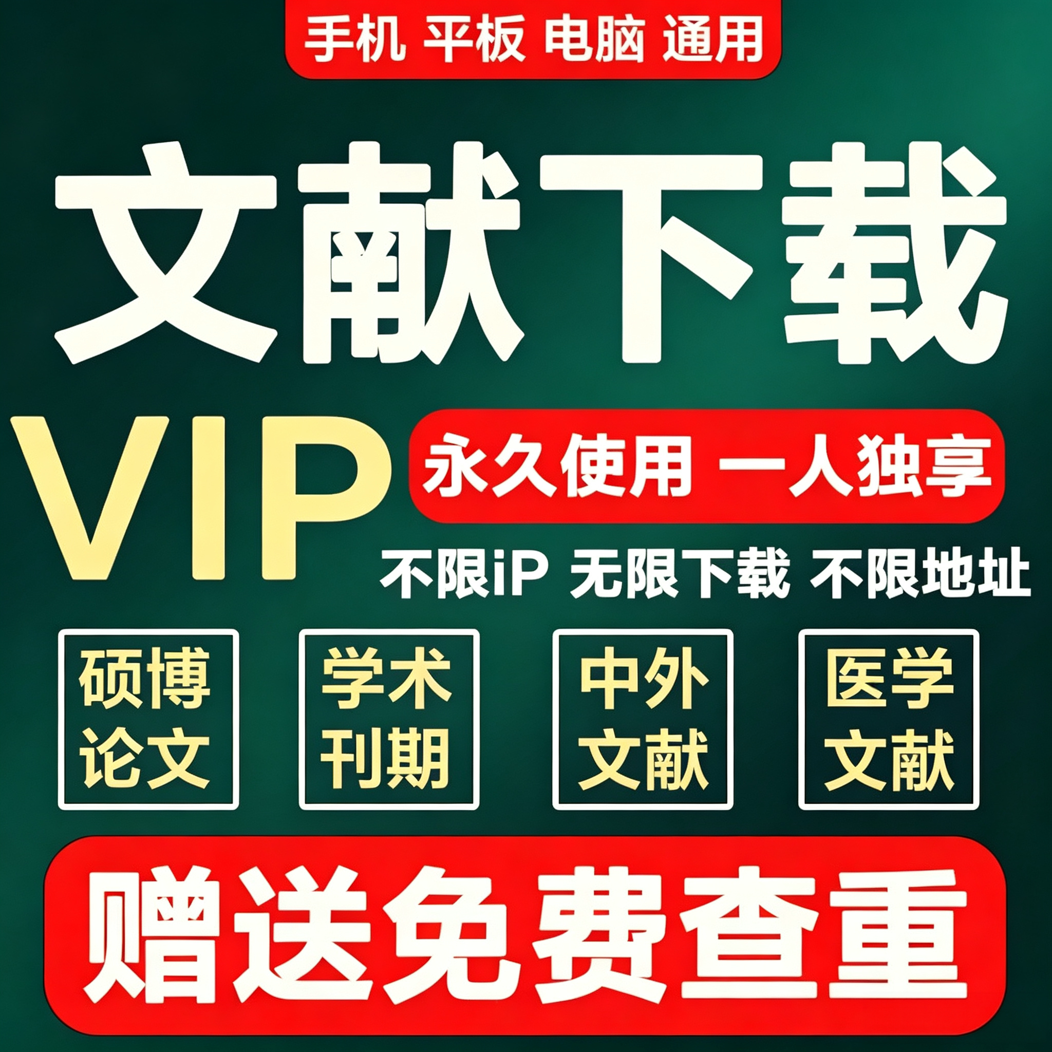 中国知会员vip网英文文献下载文章数据库永久知网免费检索账号图片