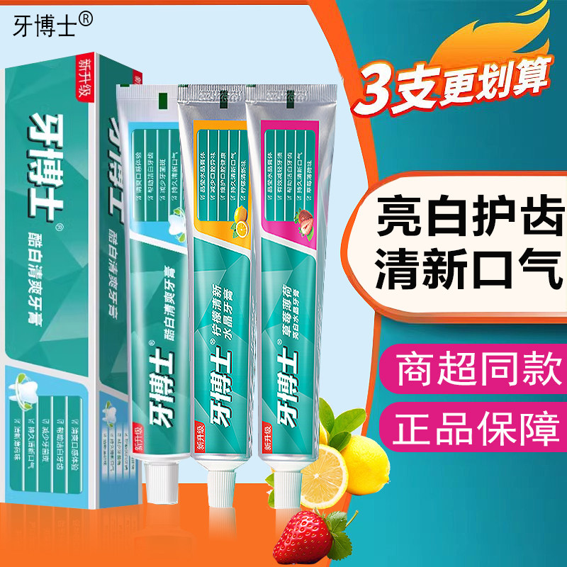 牙博士益达牙膏水晶美白