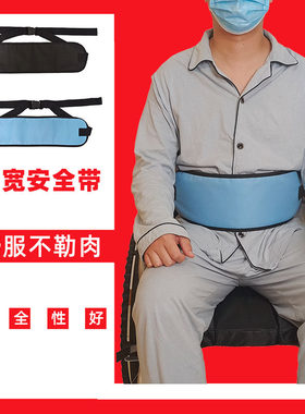 老人座椅防跌约束带05