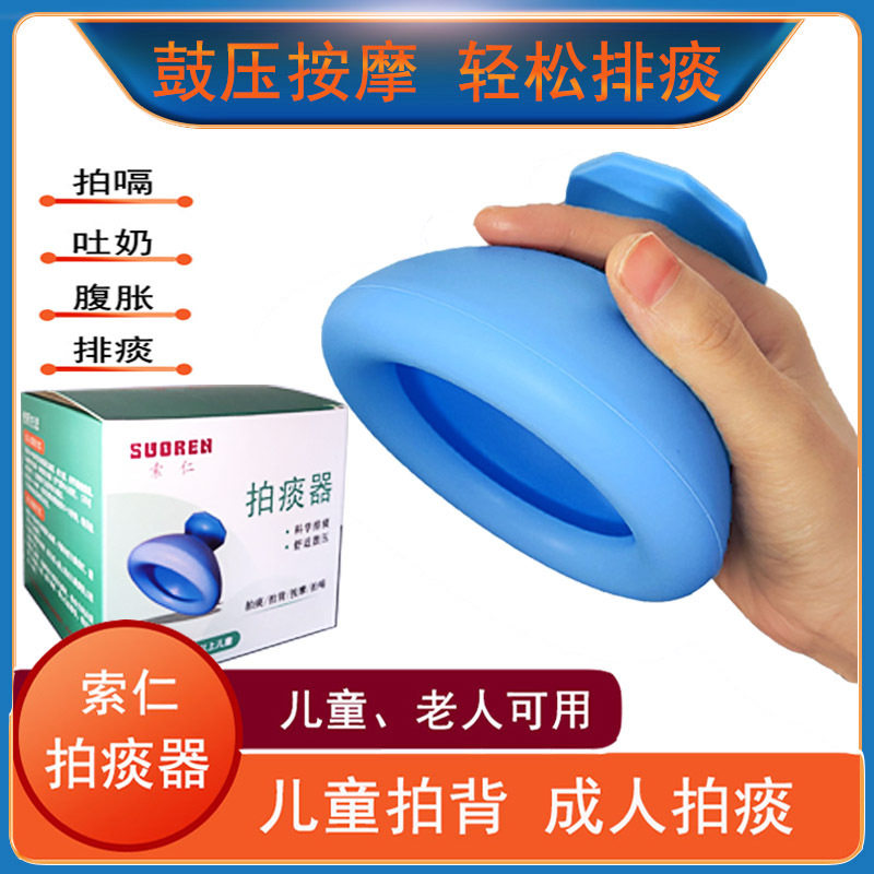 拍痰老人咳痰家用扣背拍痰器儿童婴儿拍嗝拍痰杯拍背排痰器