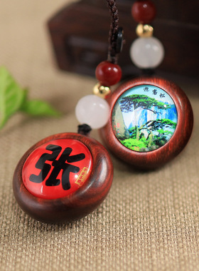 紫檀木百家姓迎客松钥匙扣