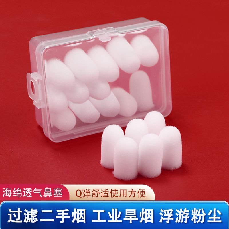 正品海绵鼻塞防尘神器隐形鼻塞夏季防粉尘透气鼻腔过滤器易呼吸