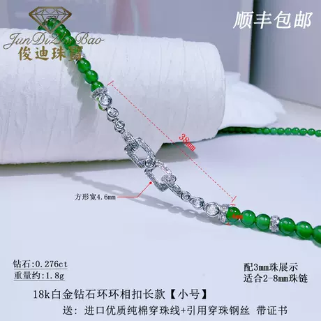 18k白金钻石环环相扣长款【小号】