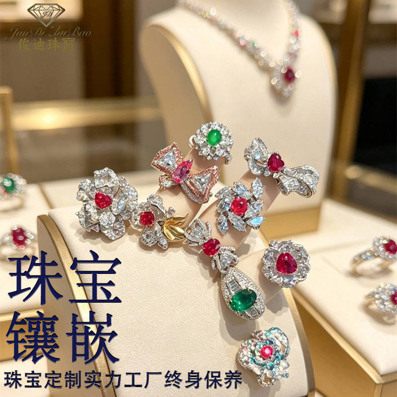 首饰加工定制纯18k金镶嵌珠宝翡翠吊坠珍珠彩宝红宝戒指钻石项链