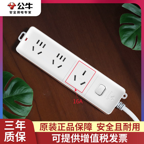 公牛插座GN-406D接线板大功率1.5P空调10A转16A转换插排格力美的 - 封面