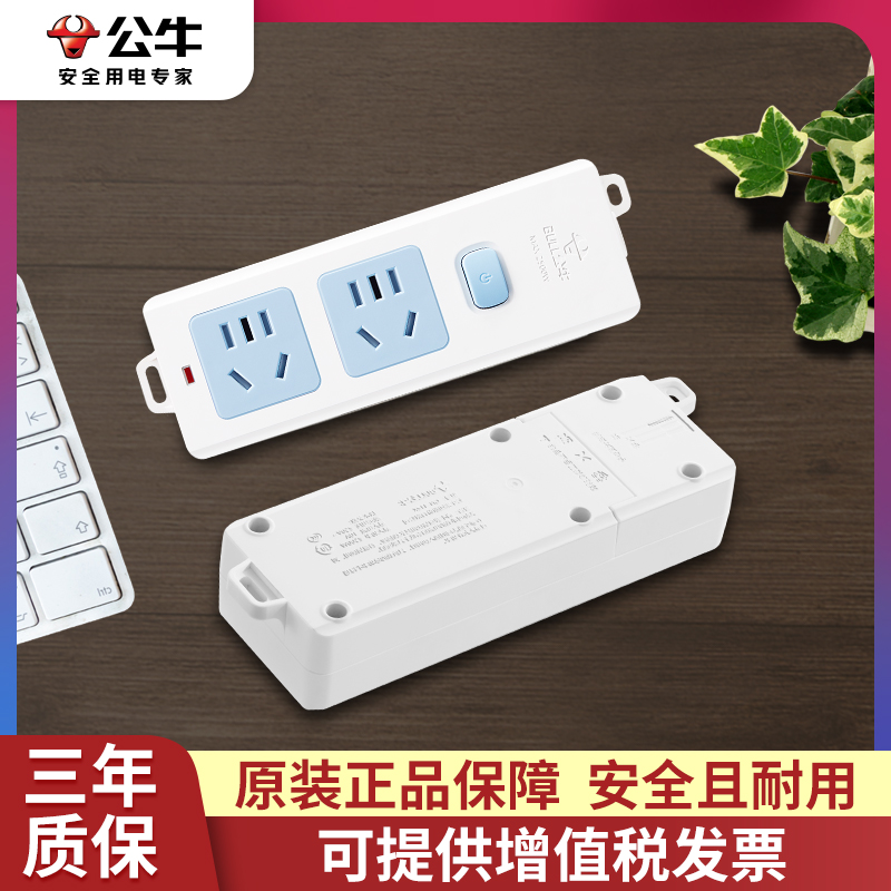 公牛无线插座10a弱电箱412K