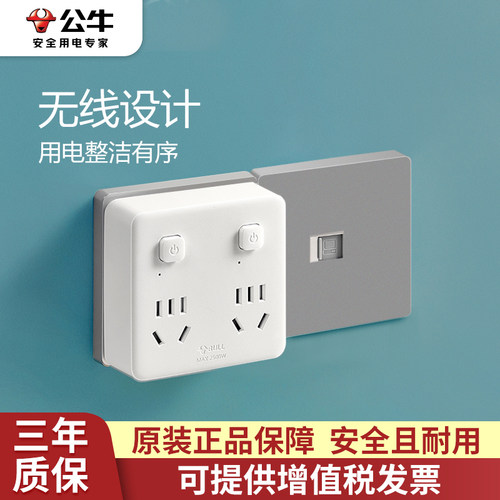 一拖三四转换器公牛多孔超薄
